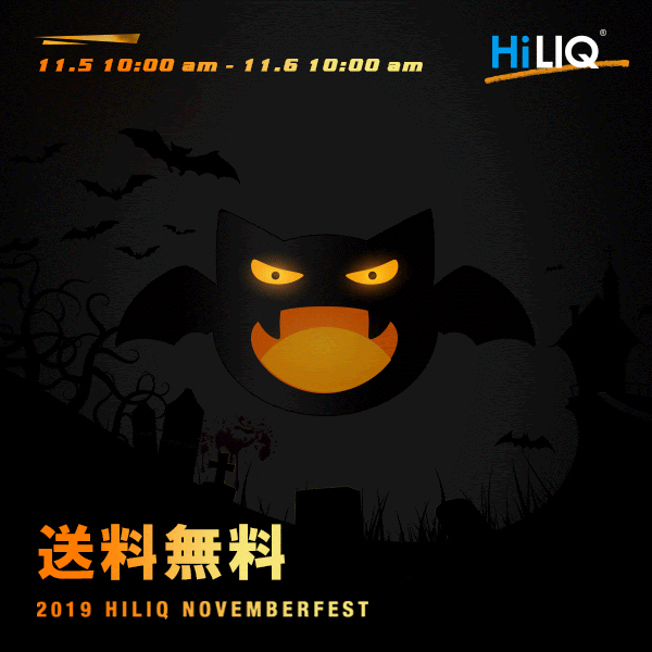 HiLIQ 送料無料キャンペーン 2019
